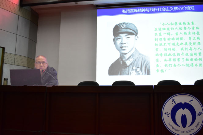 图1 曾志伟副书记做讲座